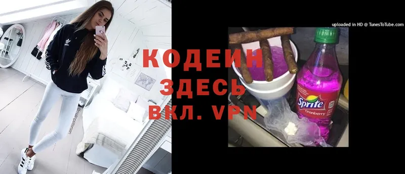 как найти закладки  KRAKEN сайт  Codein Purple Drank  Зерноград 