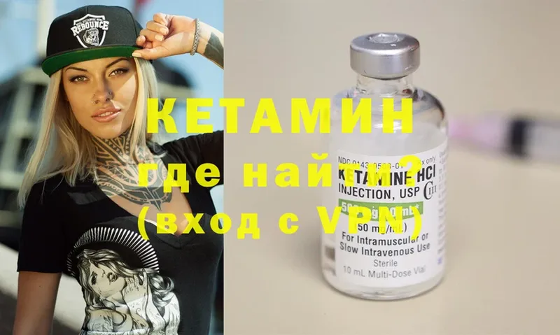 Кетамин ketamine  где продают   Зерноград 